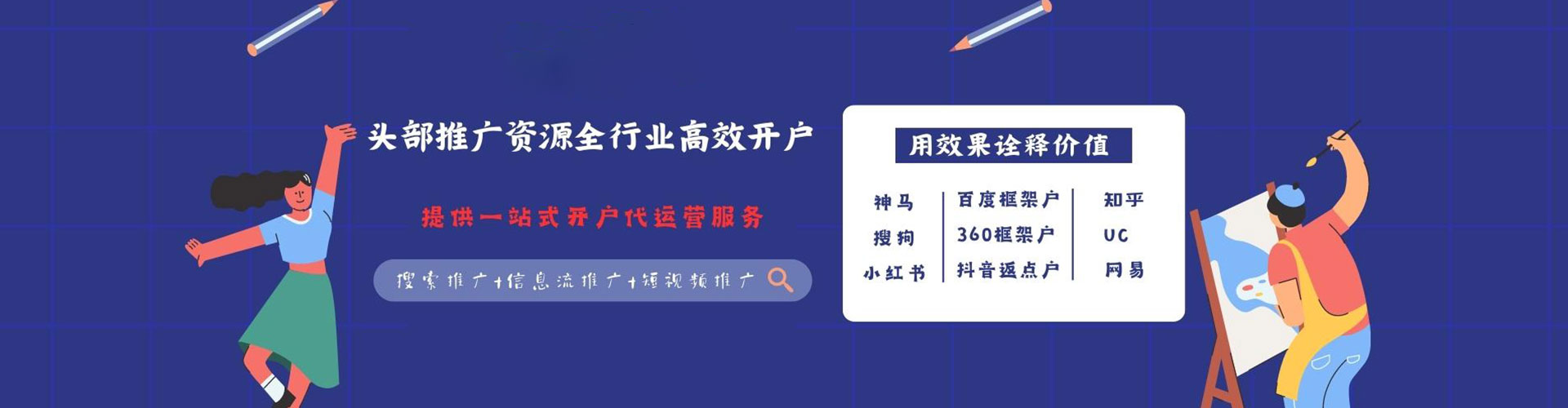 双湖sem竞价员
